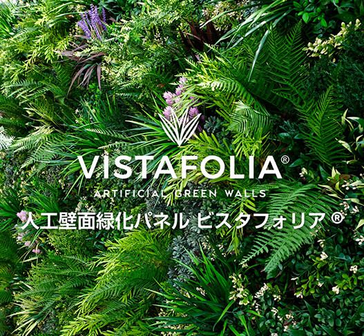 VISTAFOLIA