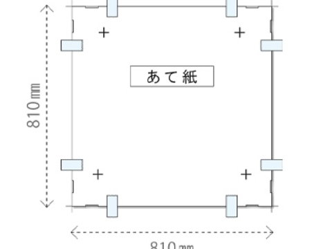 墨付けした線（810mm角）にあて紙を合わせ、マスキングテープで仮止めします。